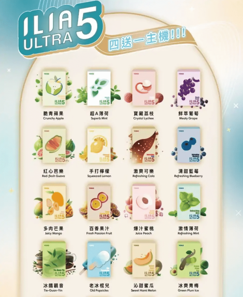 ILIA Ultra5 第五代煙彈