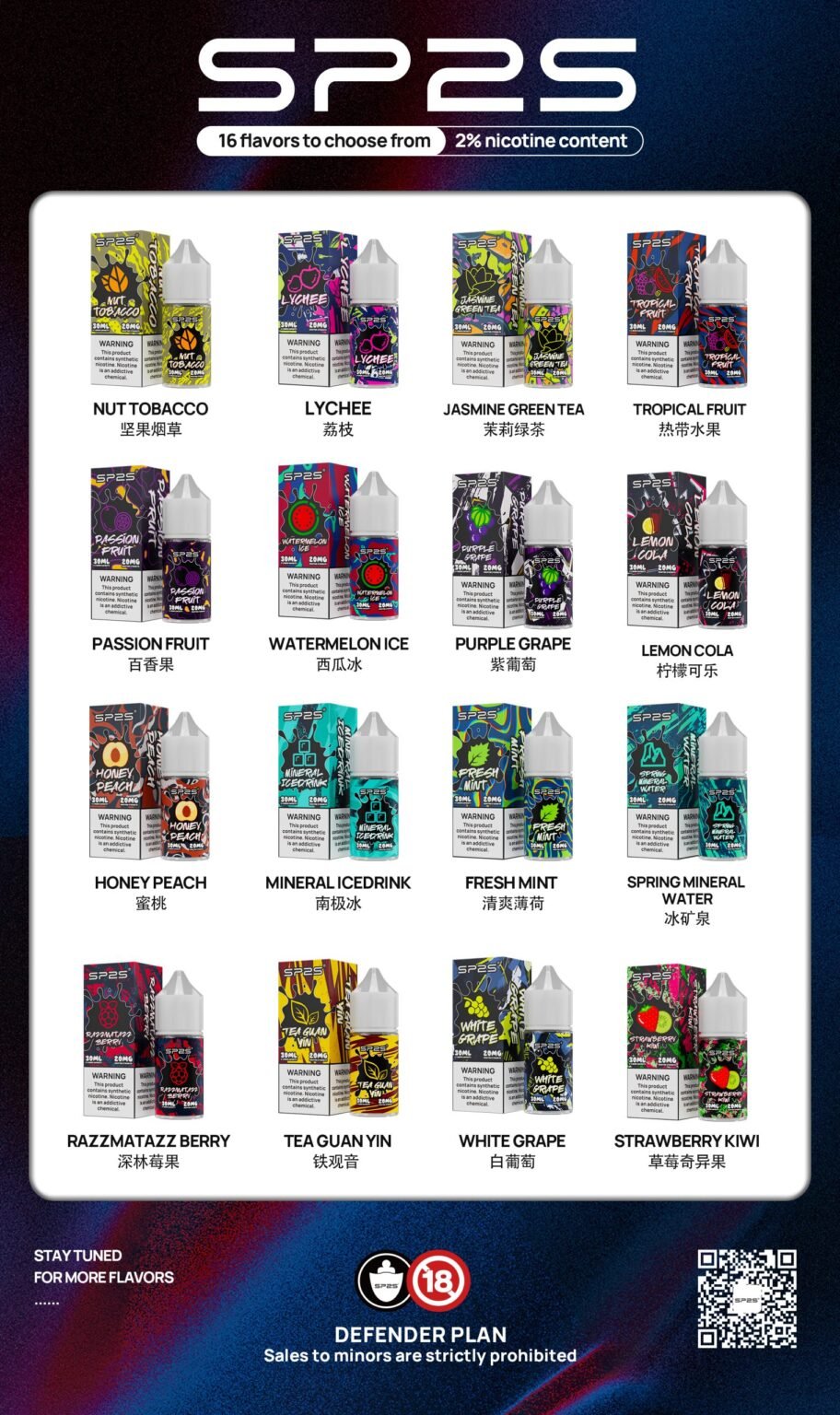 SP2S 煙油 30ml 尼古丁鹽小煙油