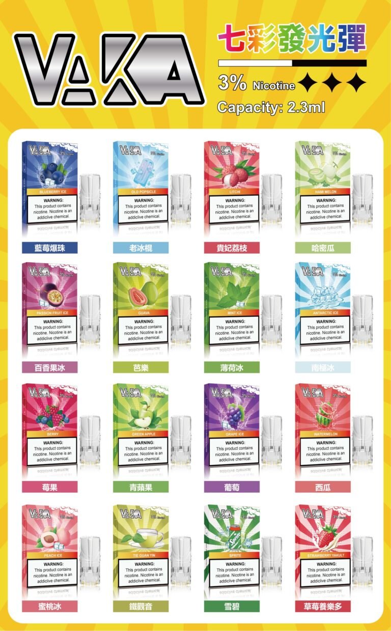 VAKA 七彩燈煙彈